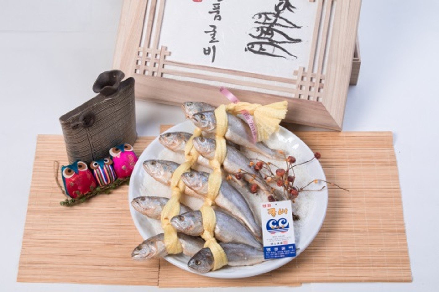 중굴비