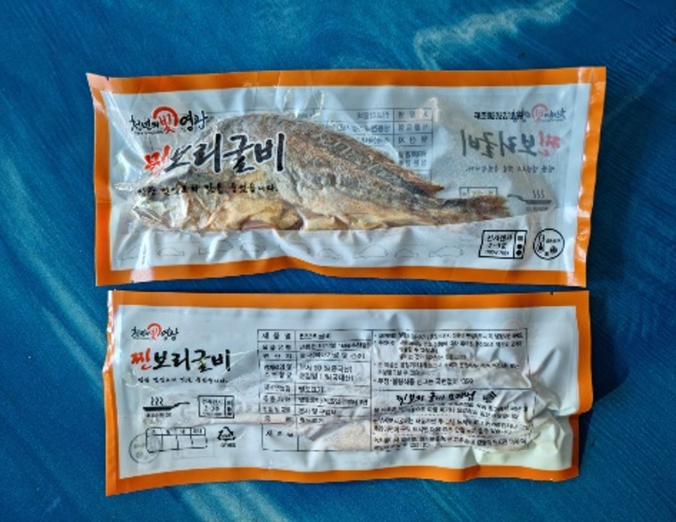 원적외선 구운보리굴비 진공포장 중